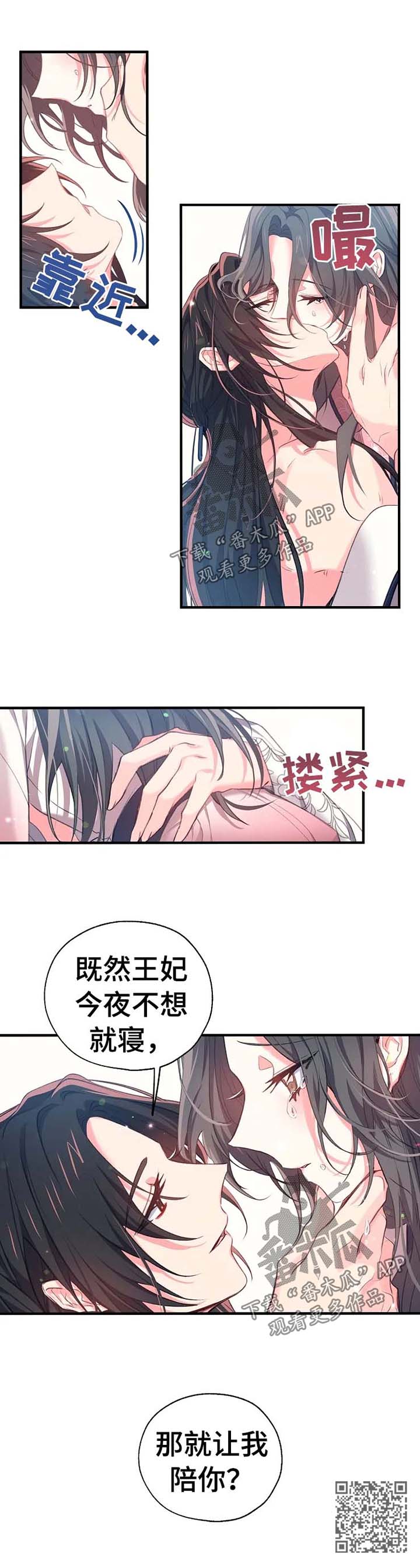 第44章：不想就寝5