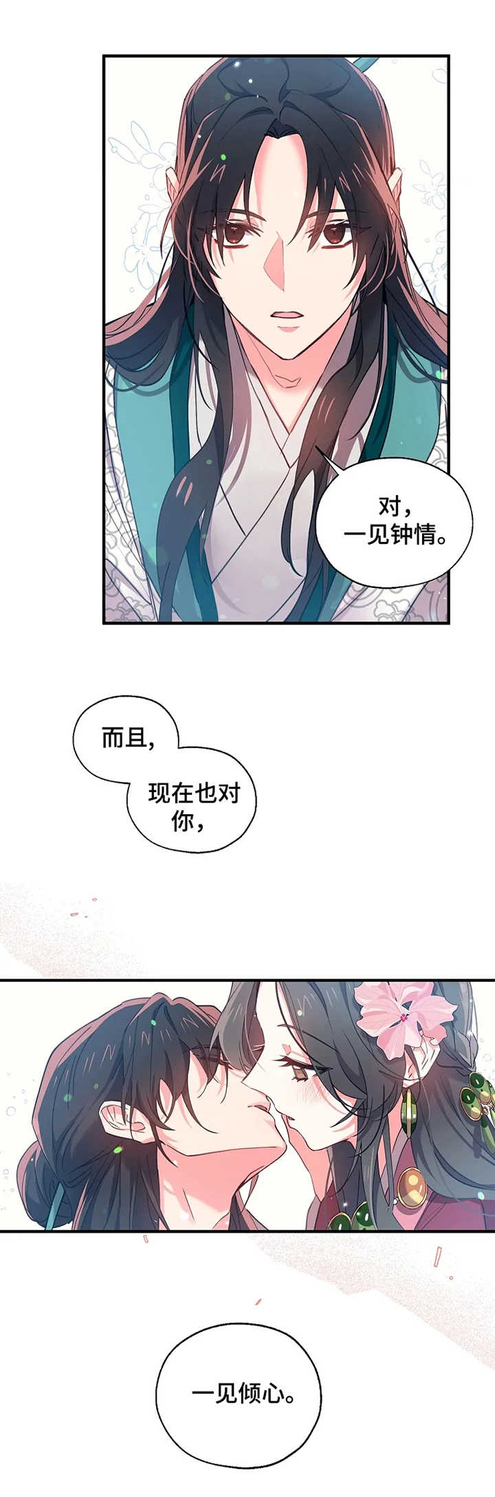 第22章：温柔乡7
