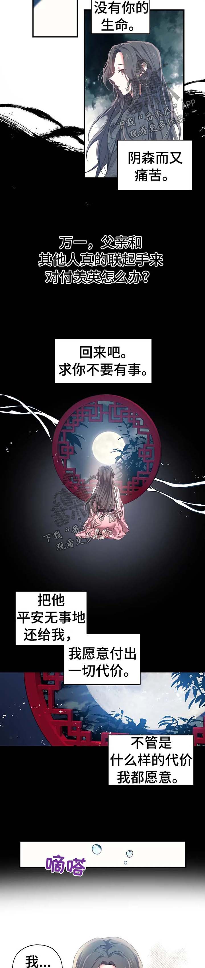 第44章：不想就寝3