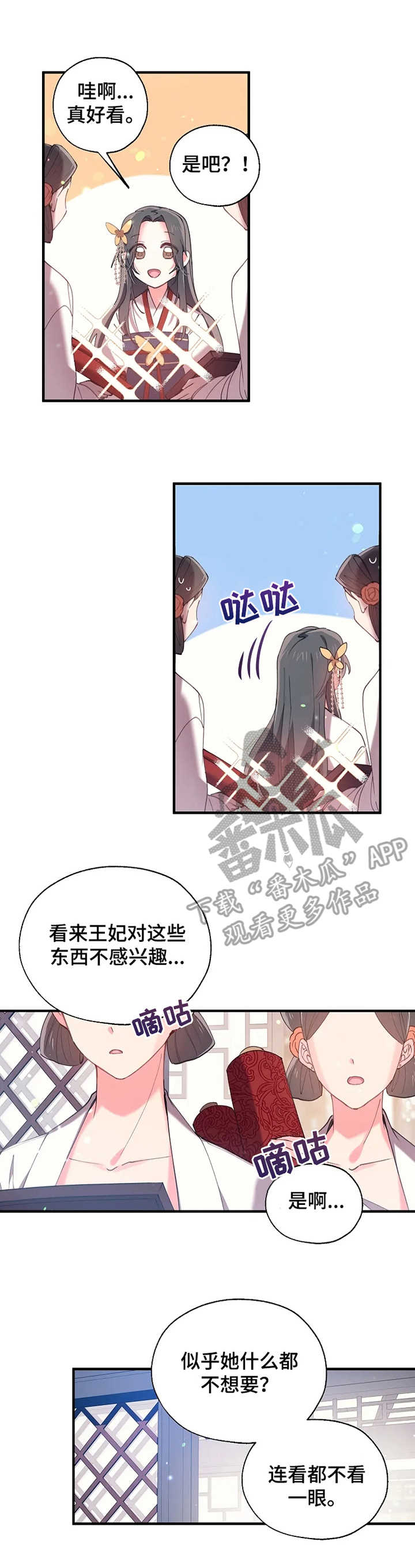 第27章：吟唱5