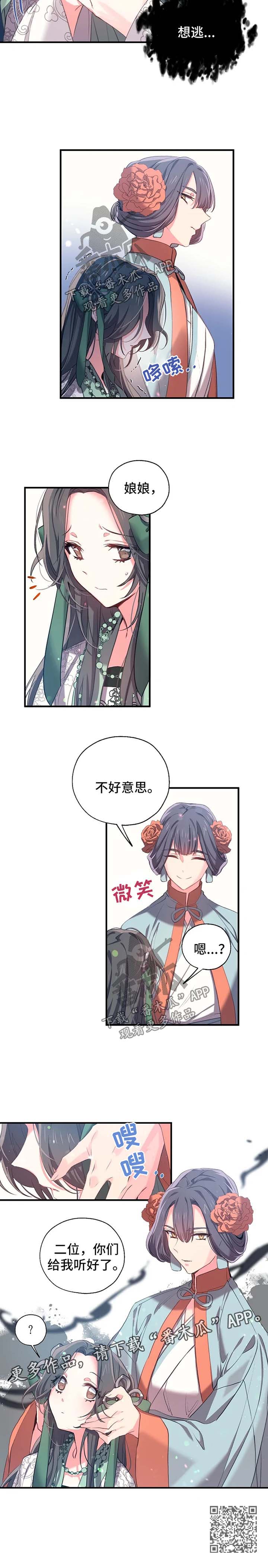 第41章：想办法堵住她的嘴5