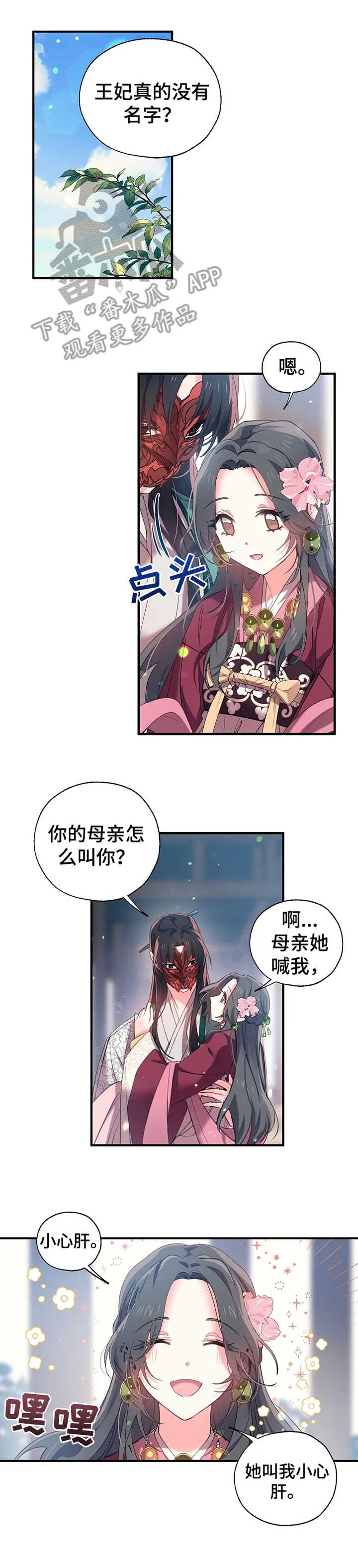 第20章：名字7