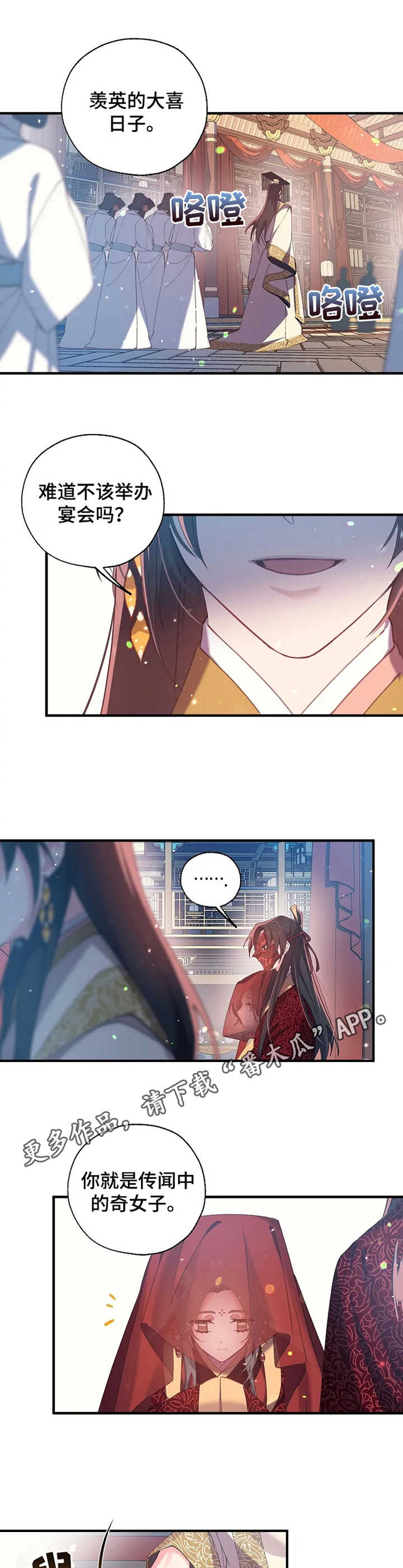 第30章：觐见8