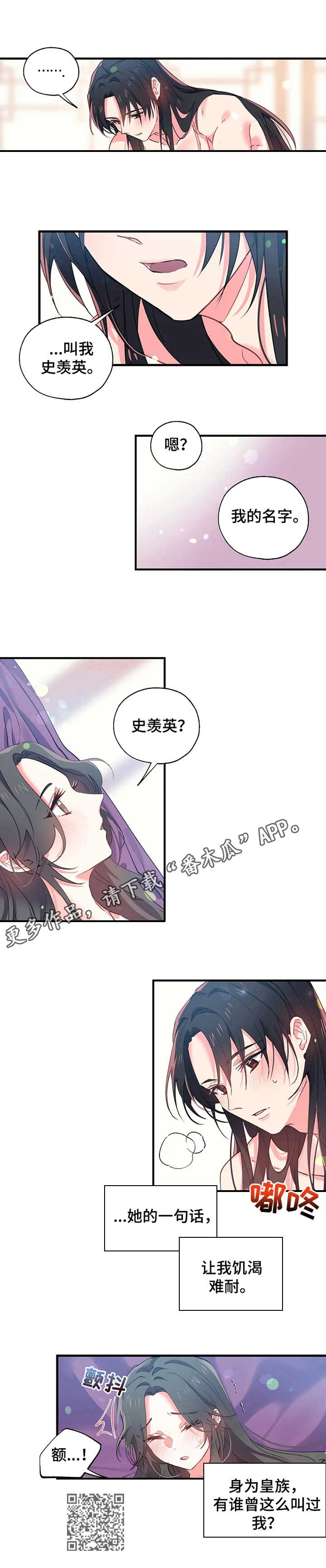 第17章：初次的相遇9