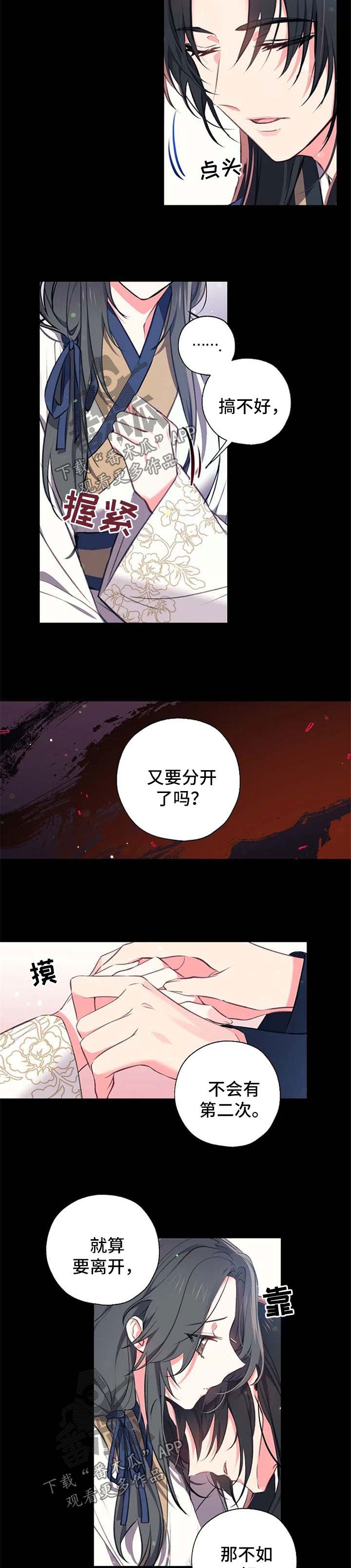 第63章：可疑的客人2