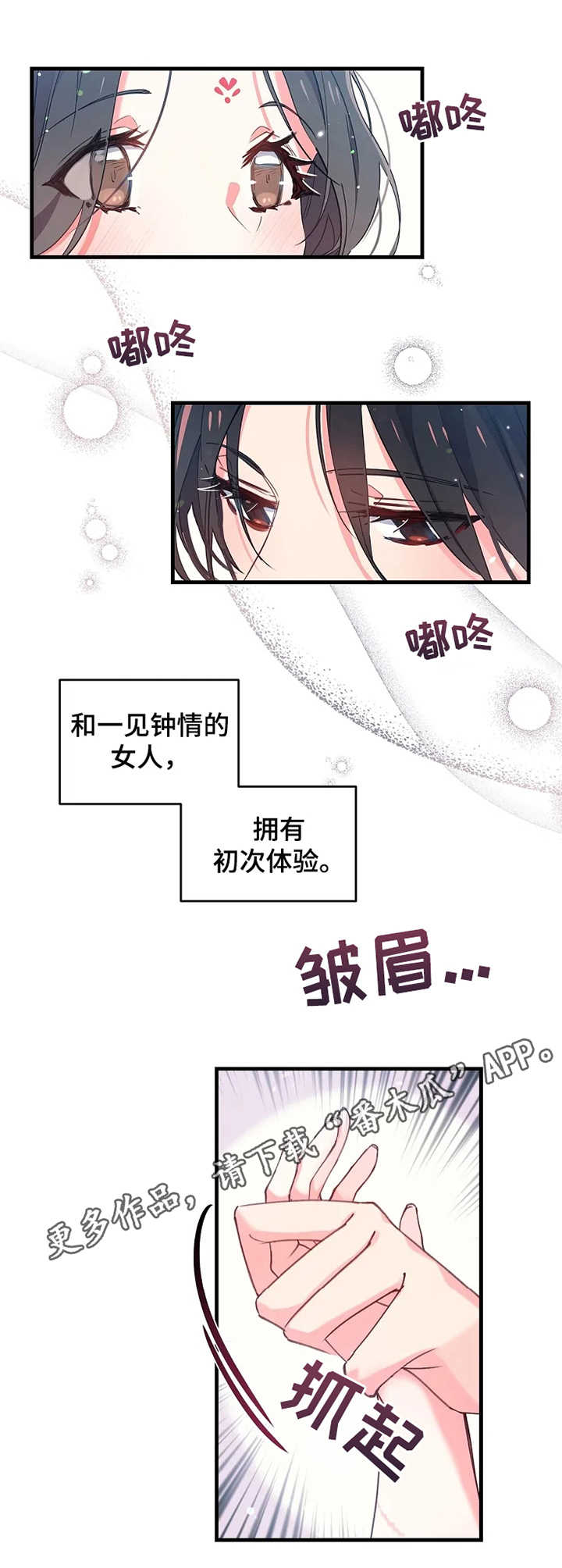 第10章：无法忍耐8