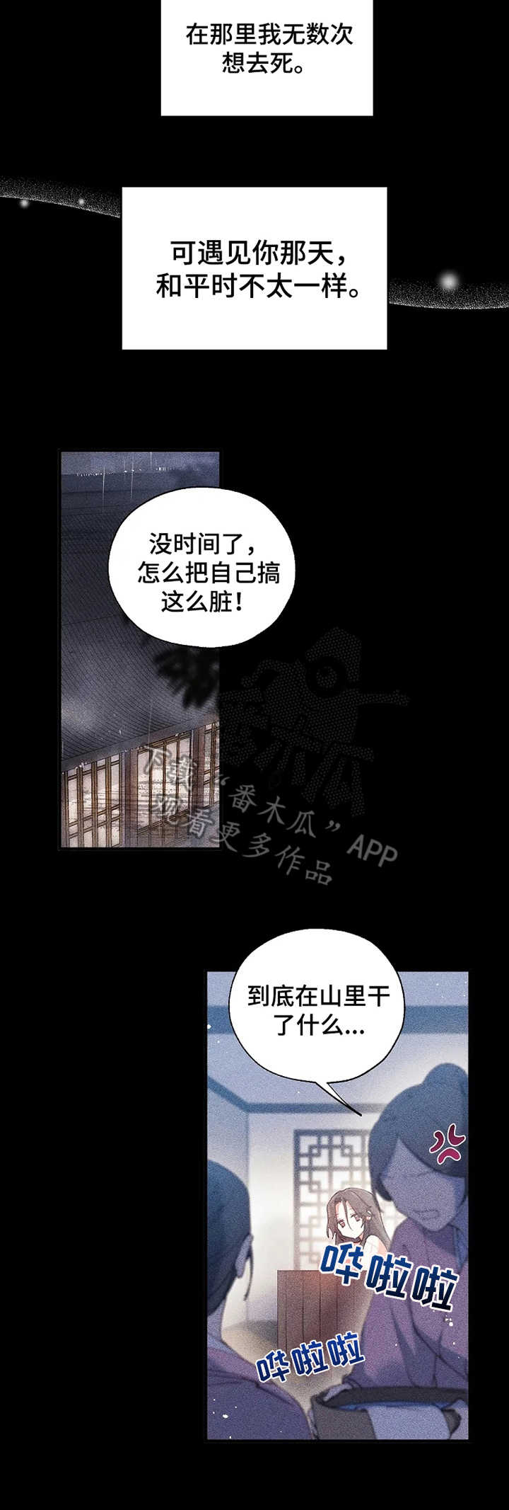 第17章：初次的相遇5