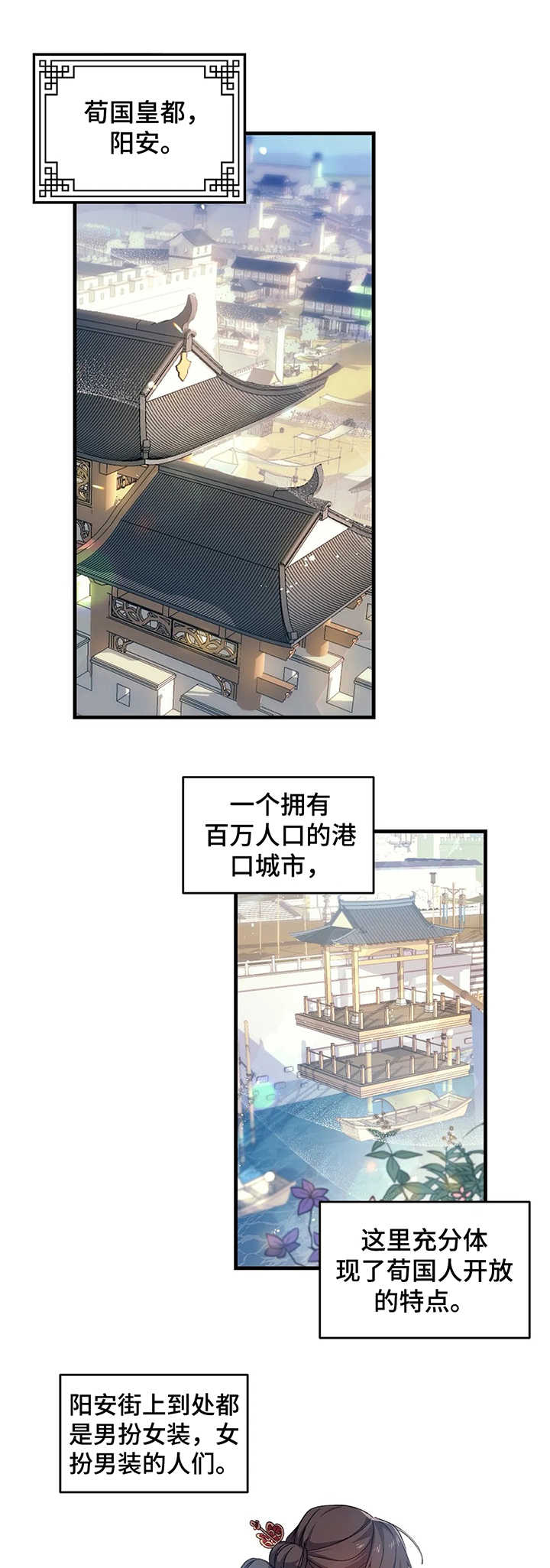 第1章：传说6
