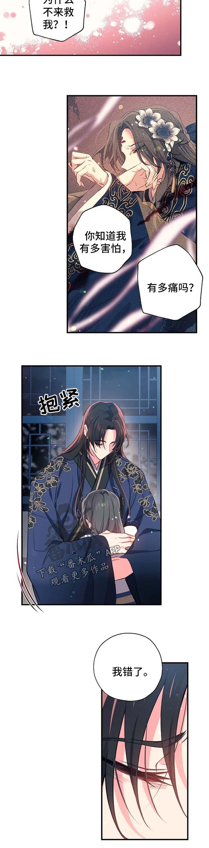 第62章：我也喜欢你6