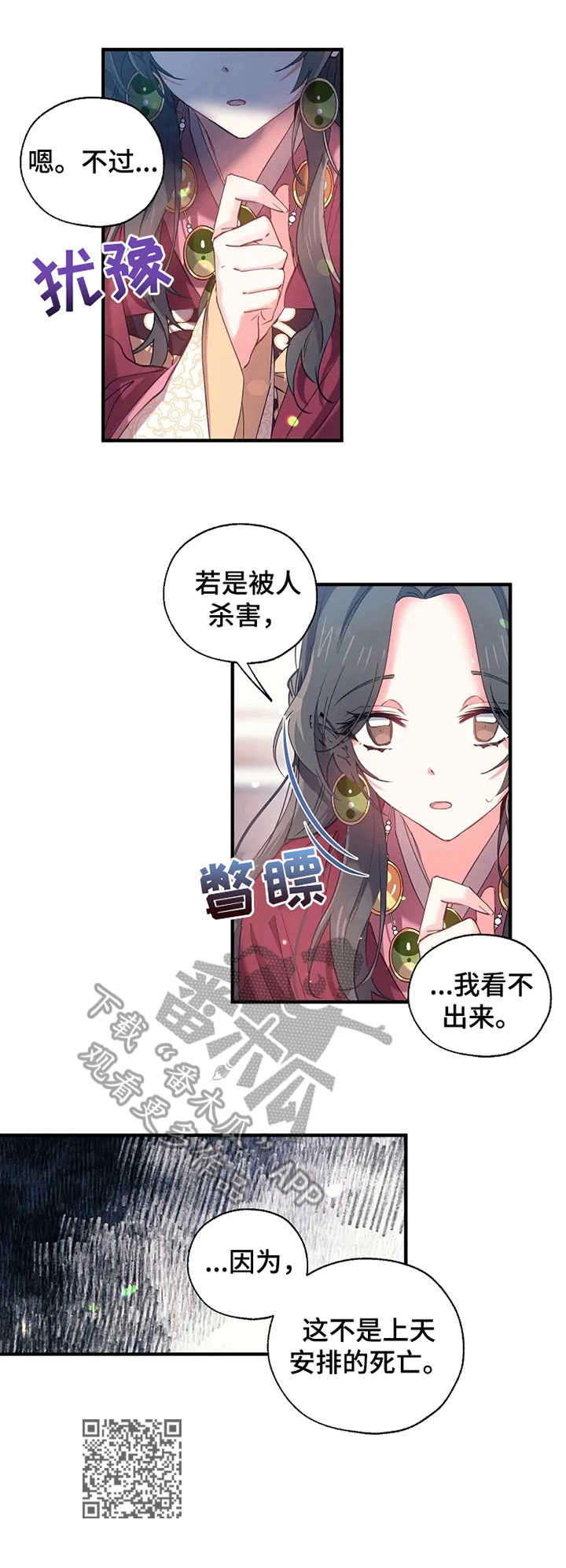 第21章：预见死亡10