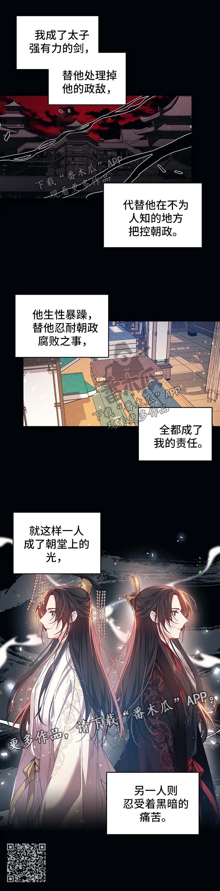 第39章：掩盖罪行8