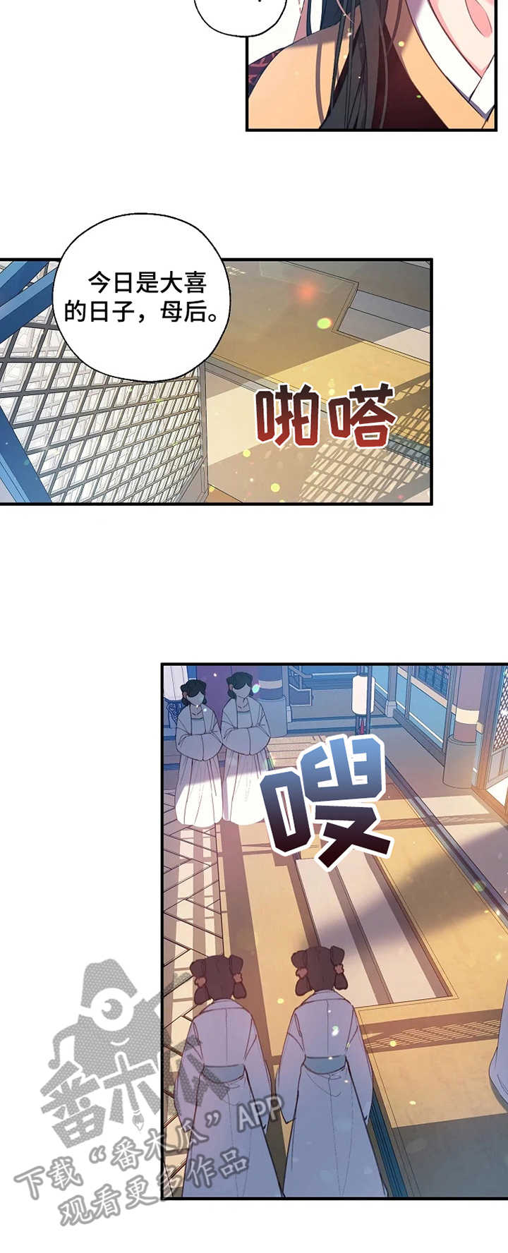 第30章：觐见7