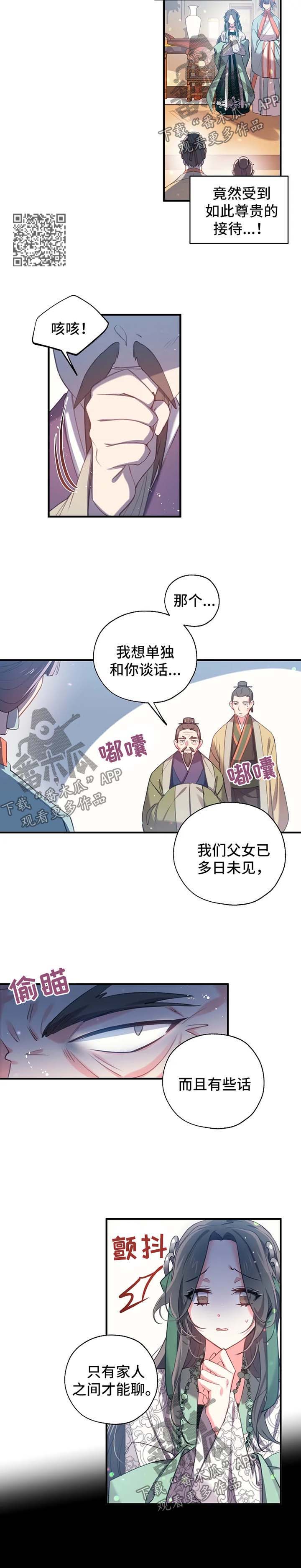 第41章：想办法堵住她的嘴3