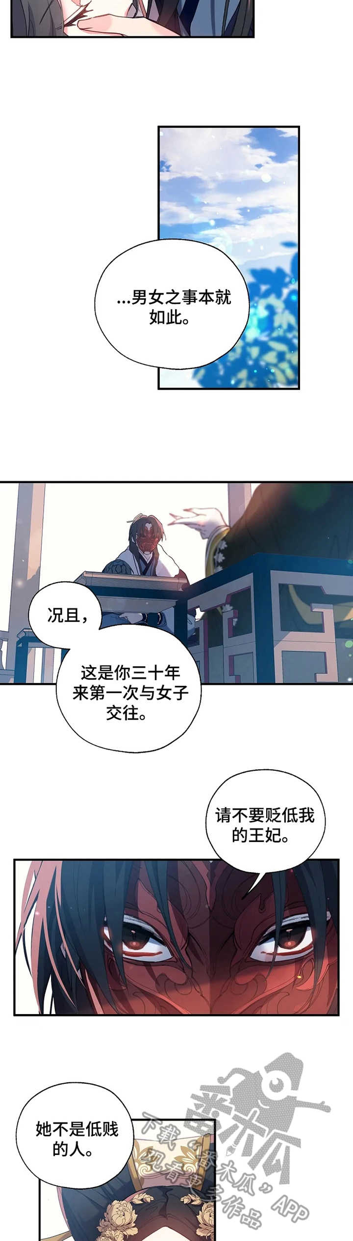 第24章：皇后娘娘5