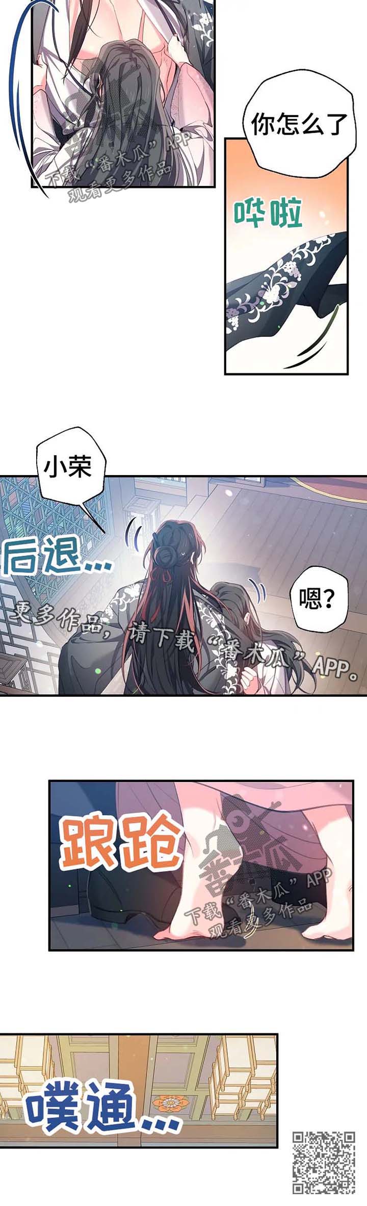 第43章：抄家7
