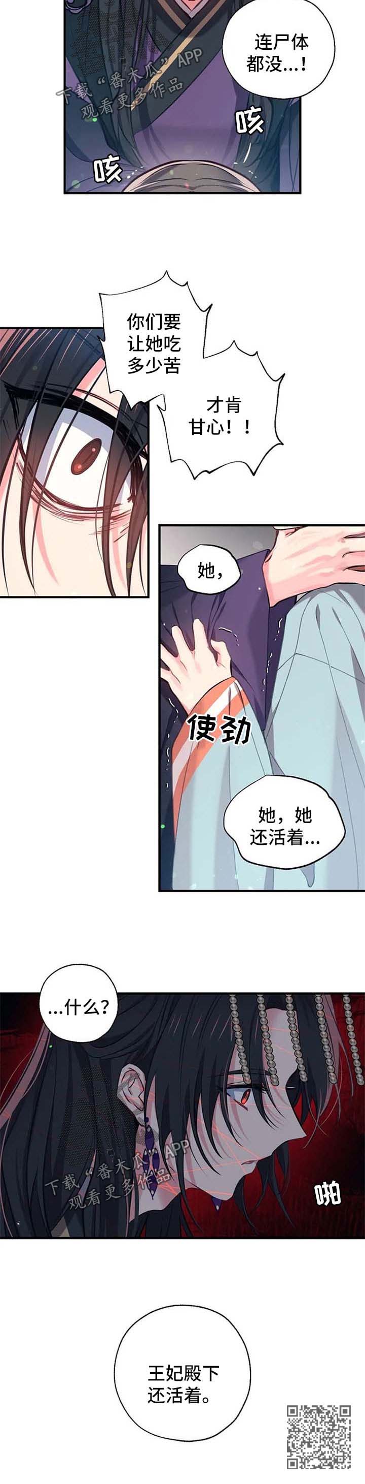 第60章：还活着8