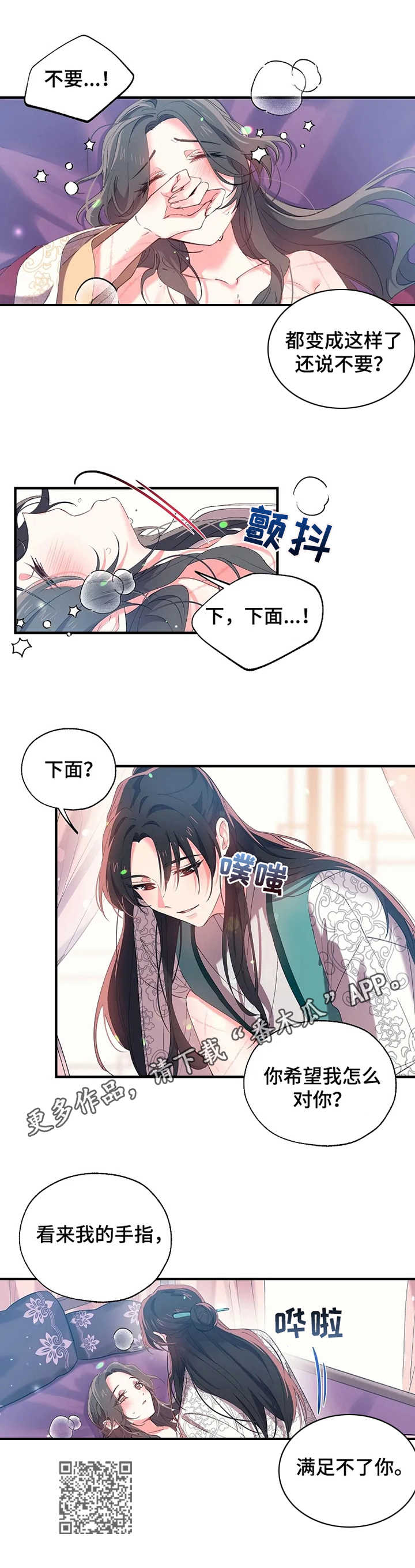 第22章：温柔乡10