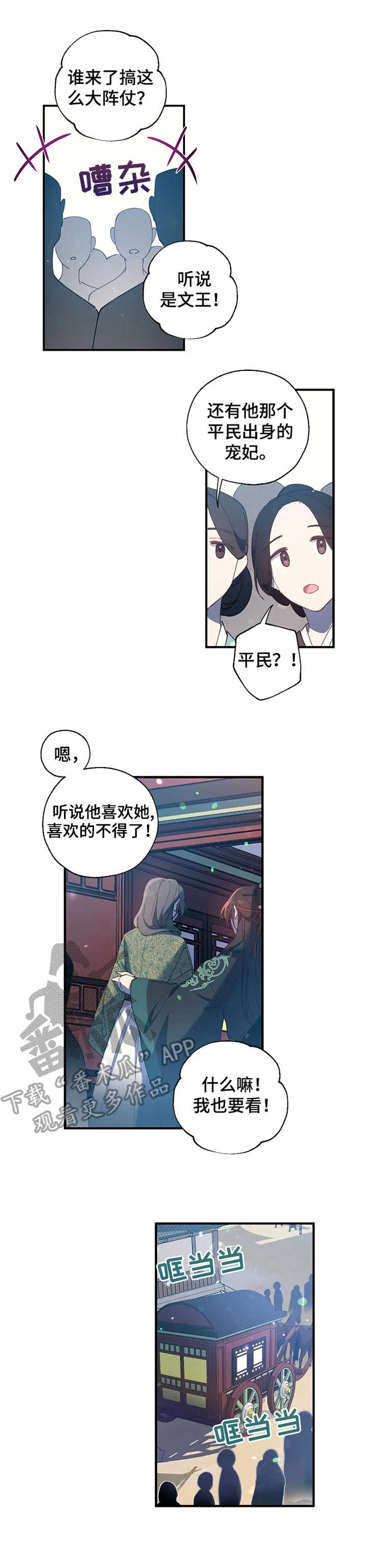 第26章：祭祀2