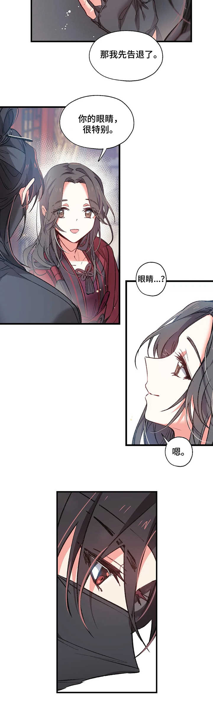 第2章：神女8