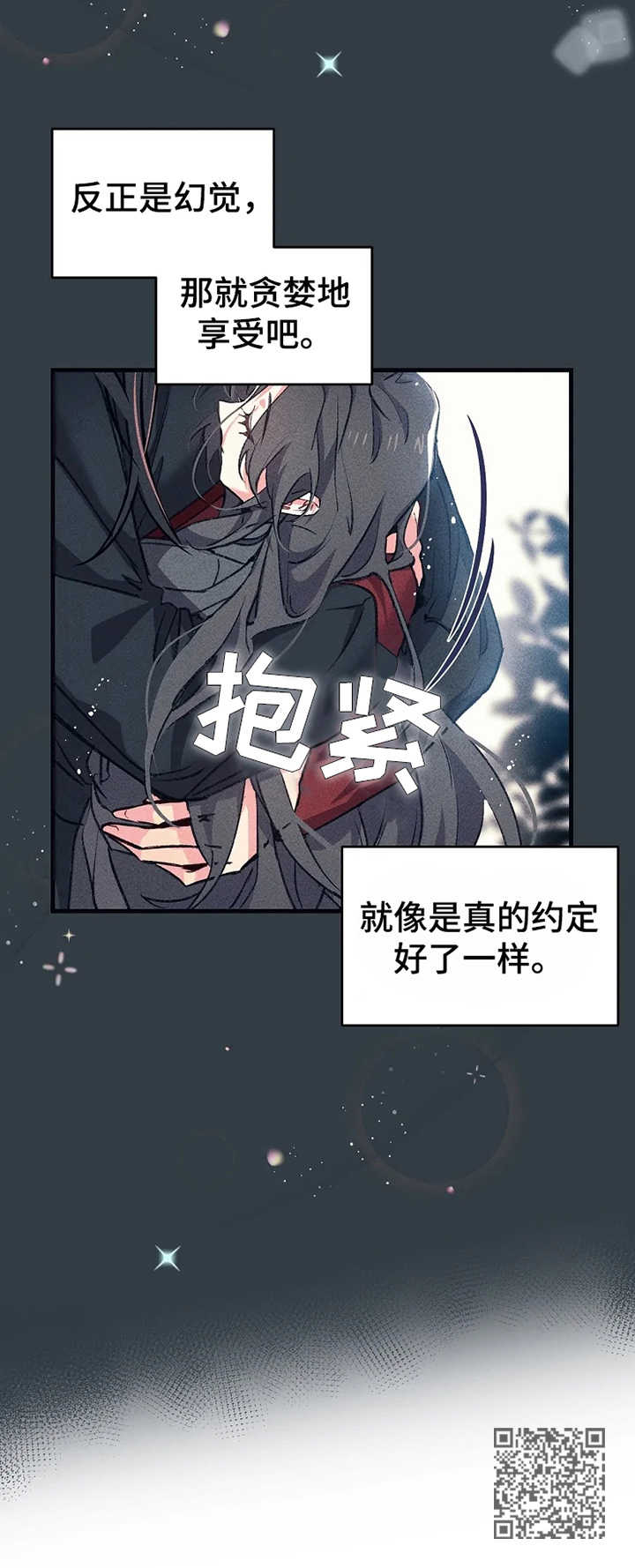 第4章：接亲10