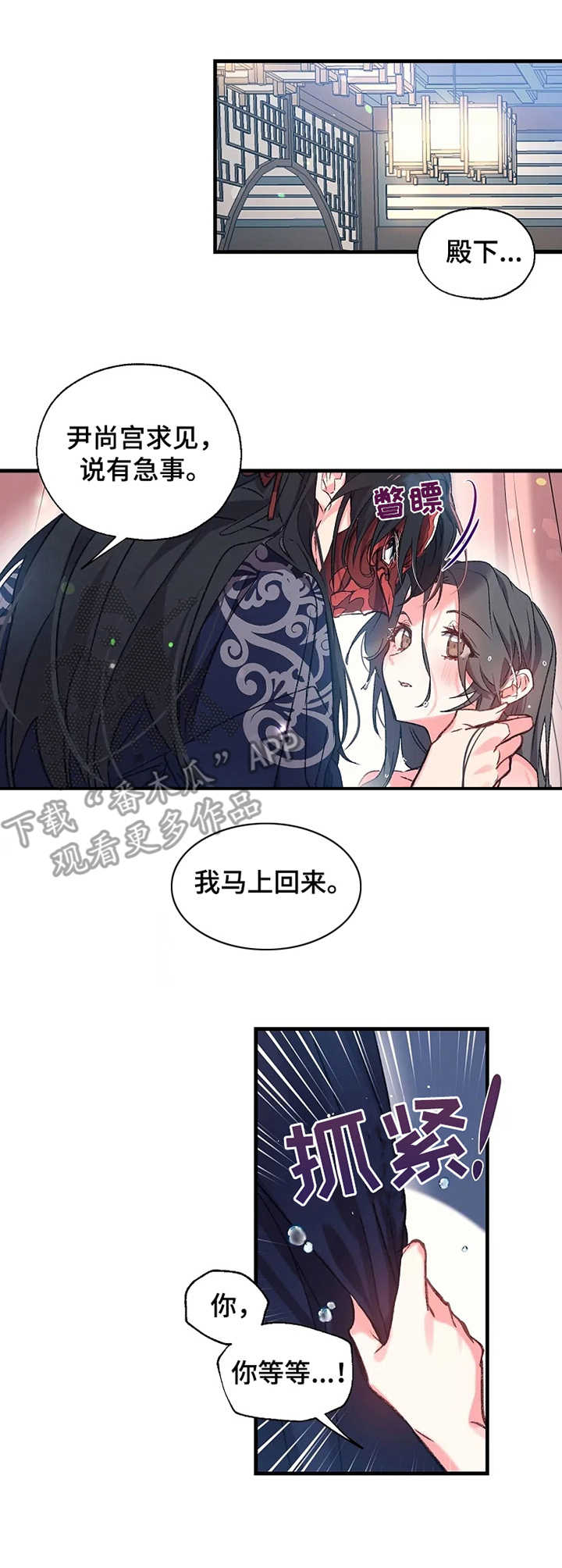 第7章：尹尚宫5