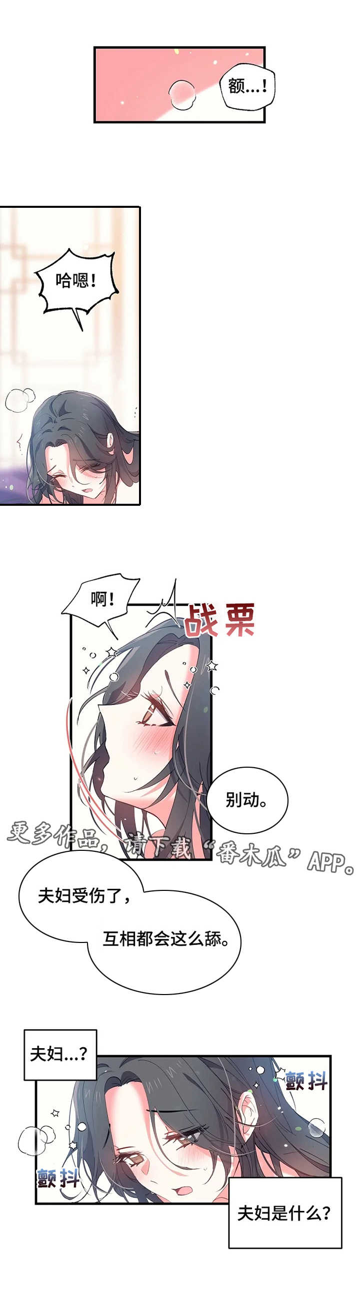 第15章：正室8