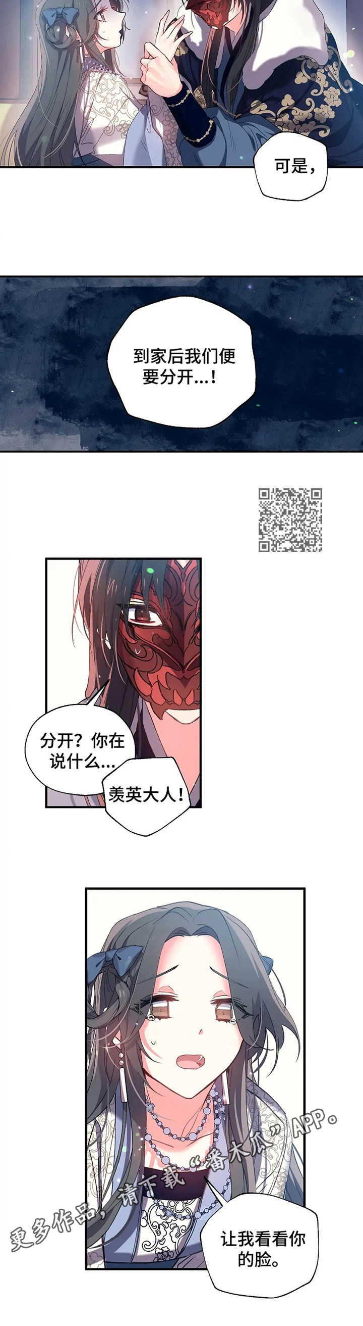 第25章：冷汗5