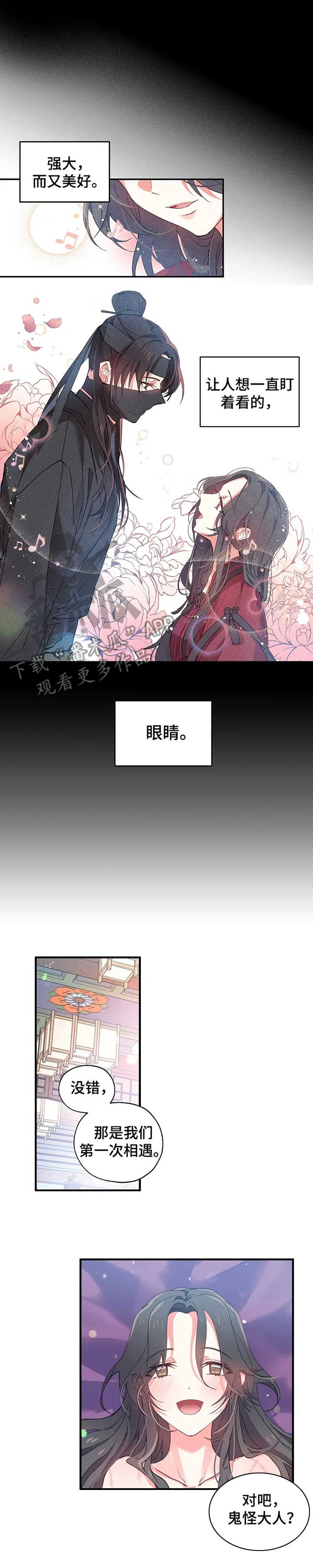 第17章：初次的相遇8