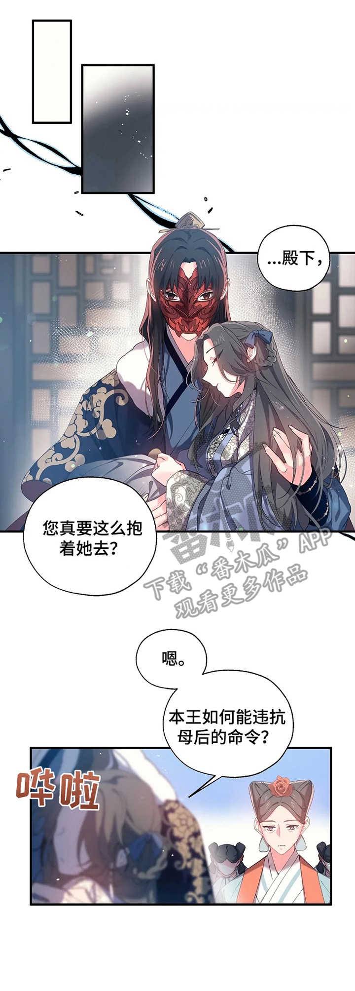 第23章：召见8