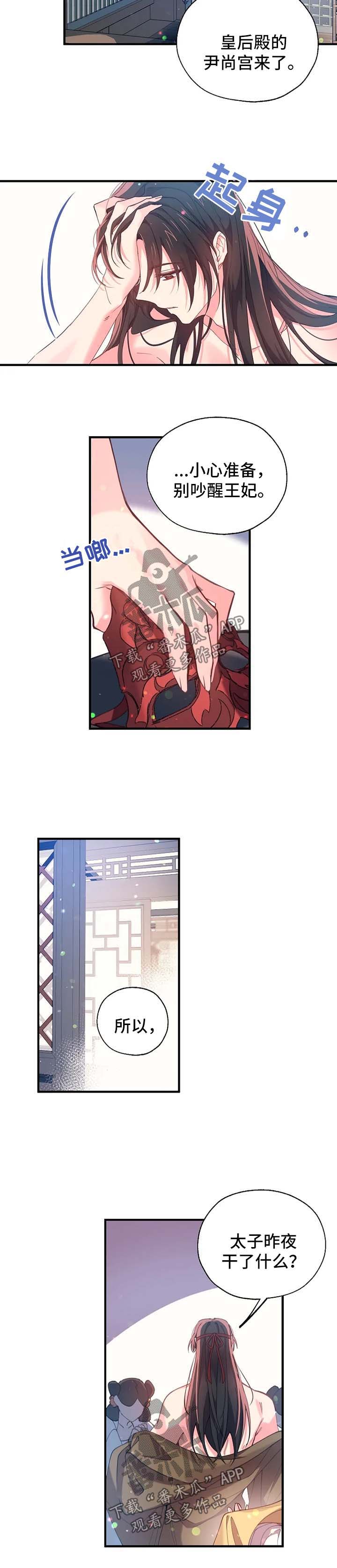 第39章：掩盖罪行5