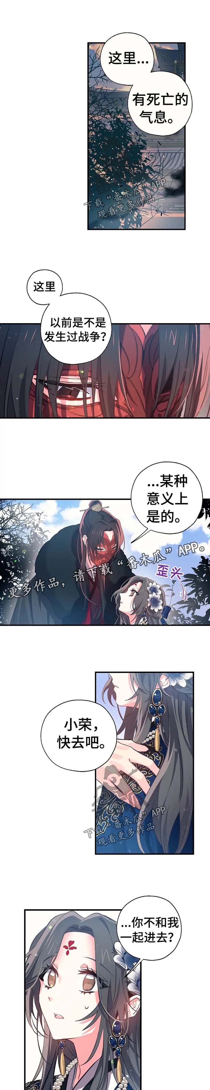 第51章：今天要挨打了1