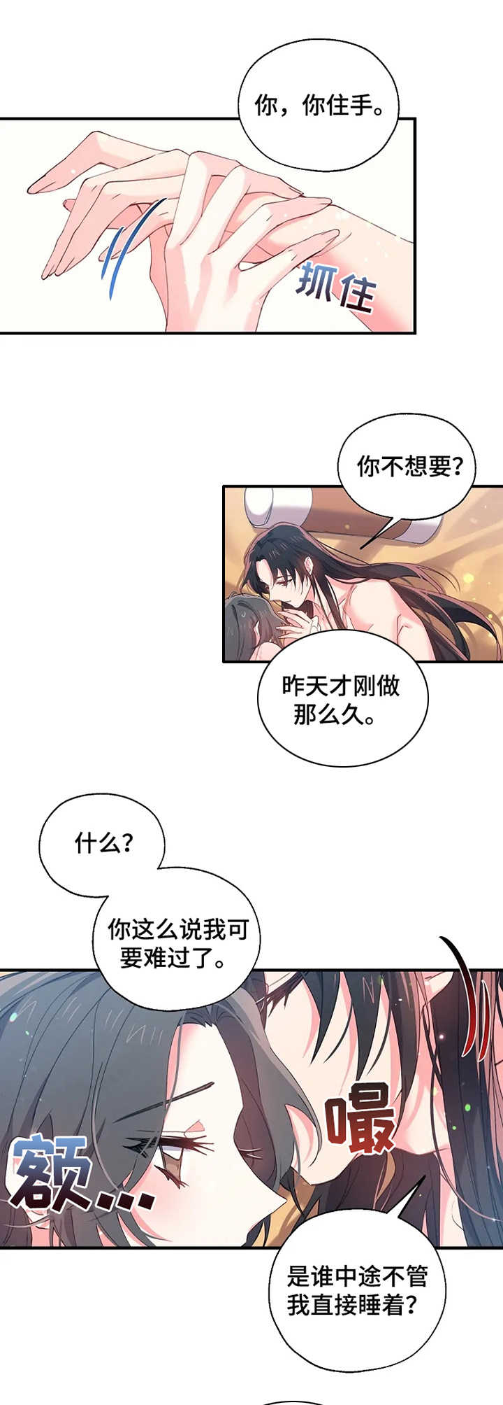 第28章：抓紧时间0