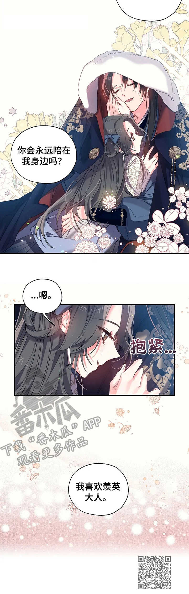 第25章：冷汗10