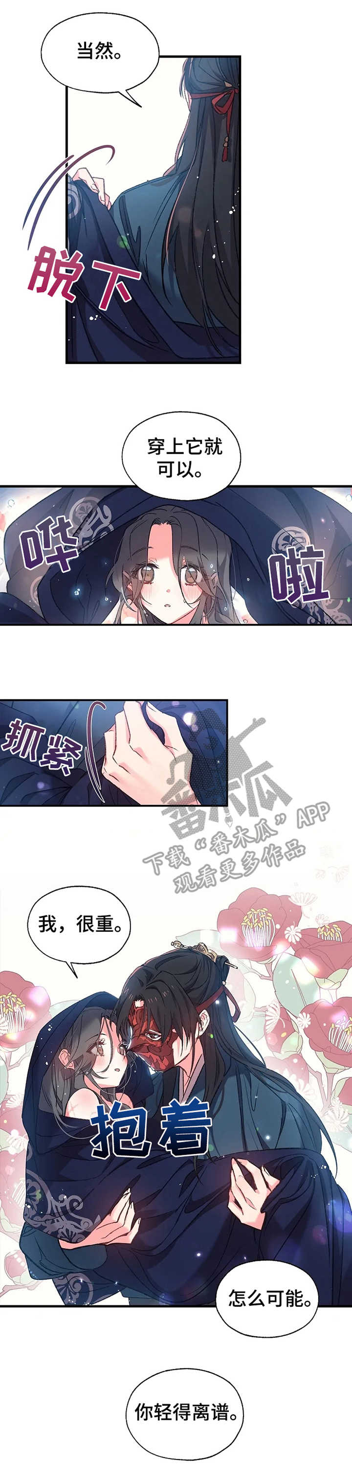 第7章：尹尚宫7