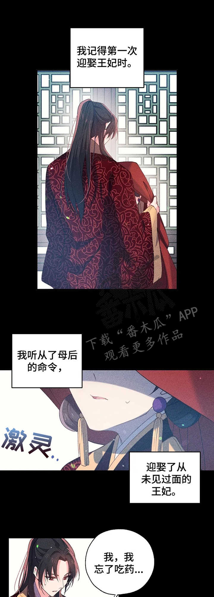 第31章：太子殿下2