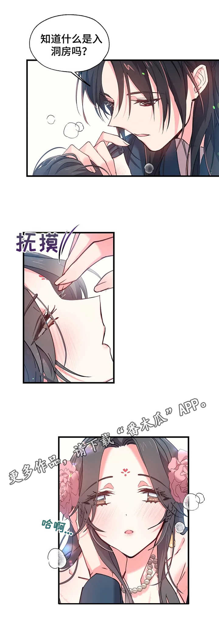 第9章：面具之下8