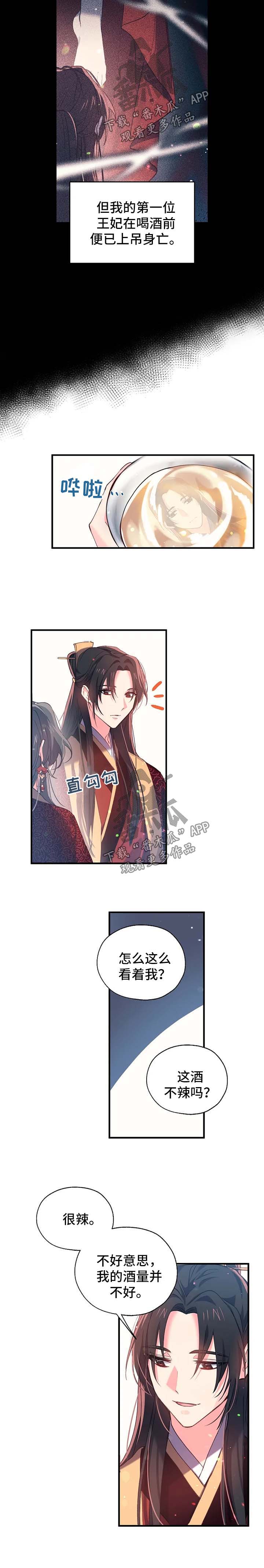 第37章：喜宴酒5