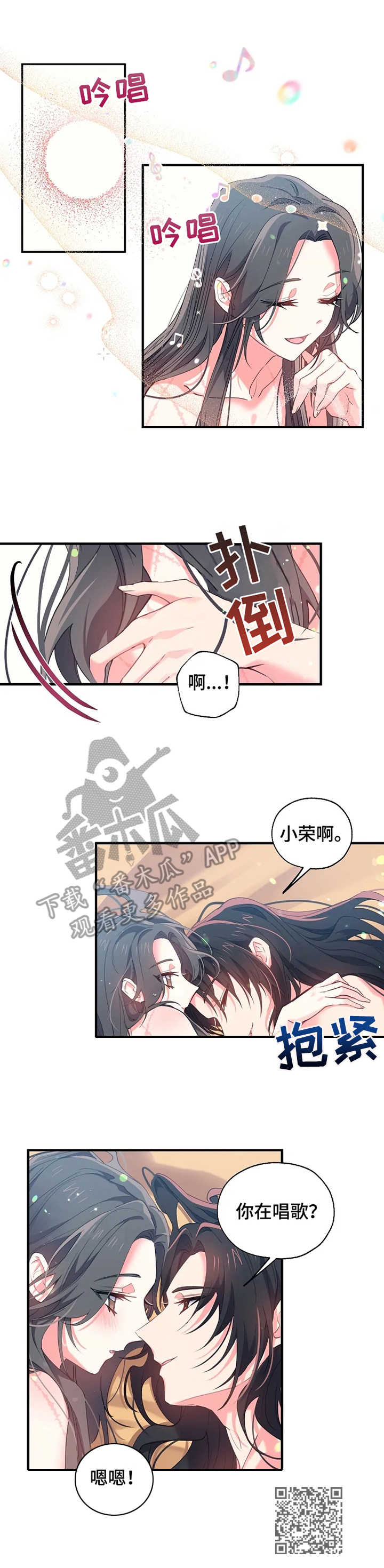 第27章：吟唱8