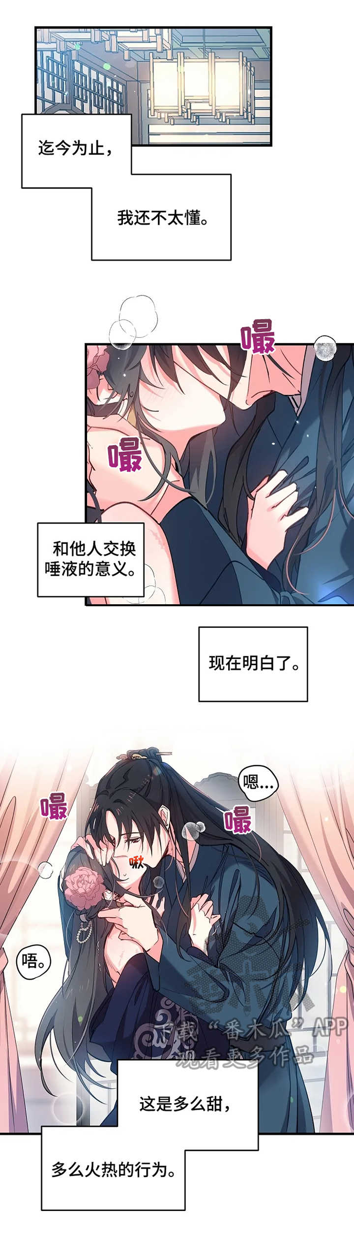 第9章：面具之下6