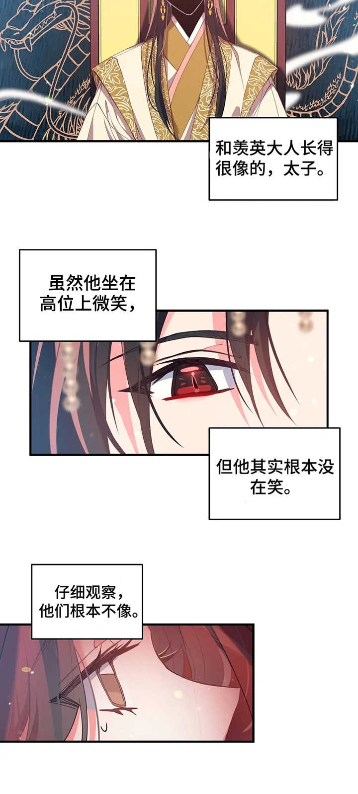 第32章：嘲讽7