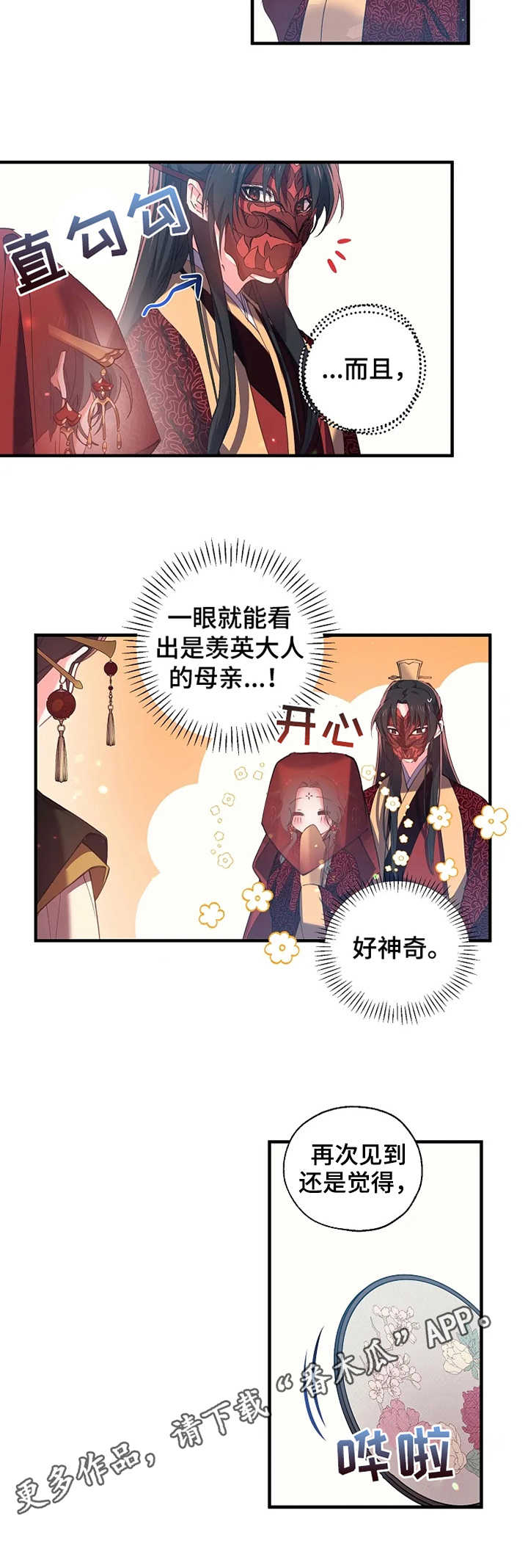第30章：觐见5