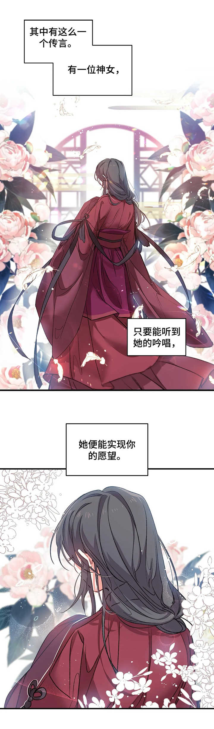 第1章：传说8