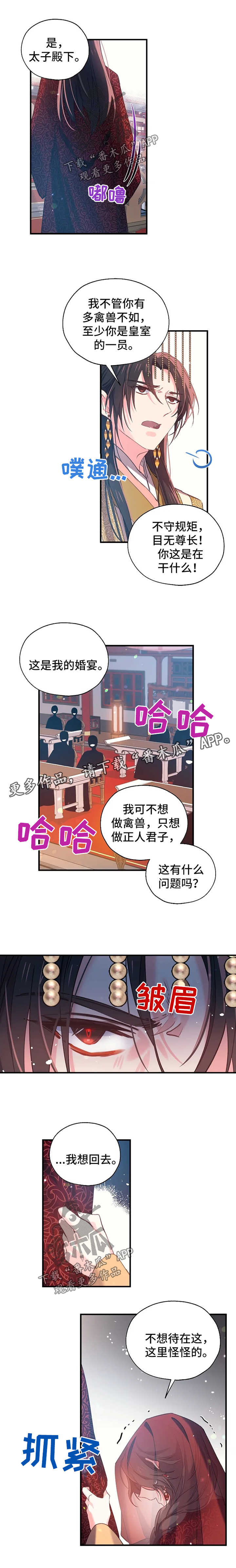 第36章：煽风点火2