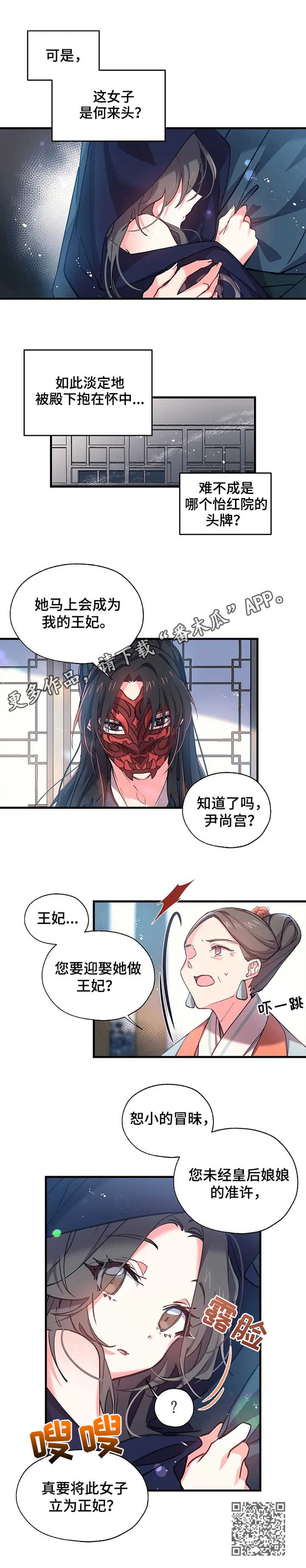 第7章：尹尚宫9