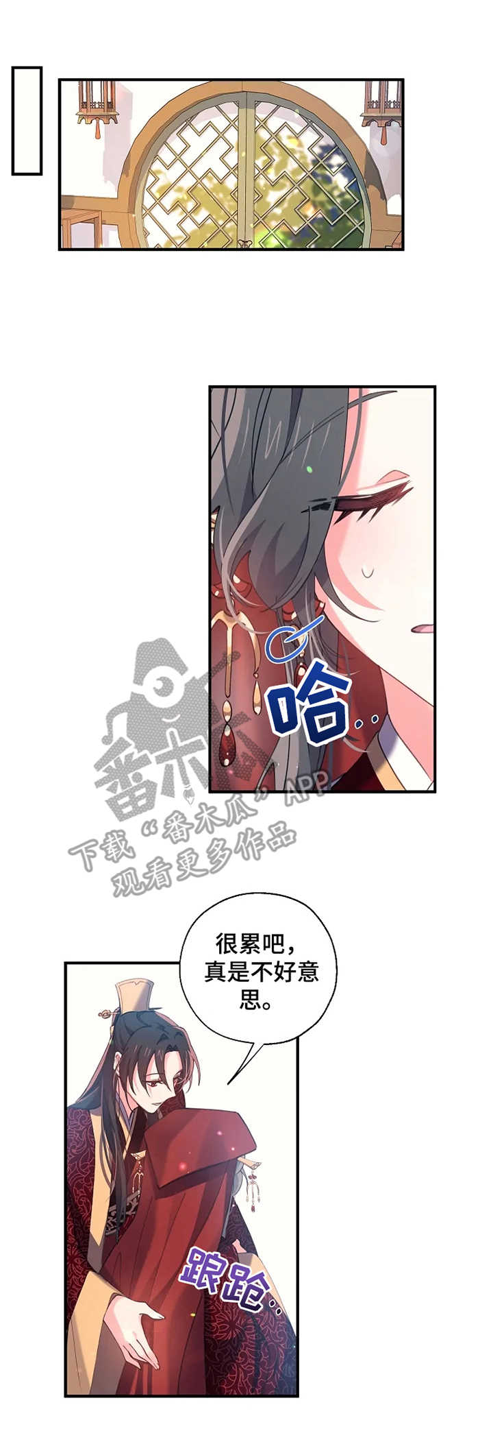 第29章：婚礼2