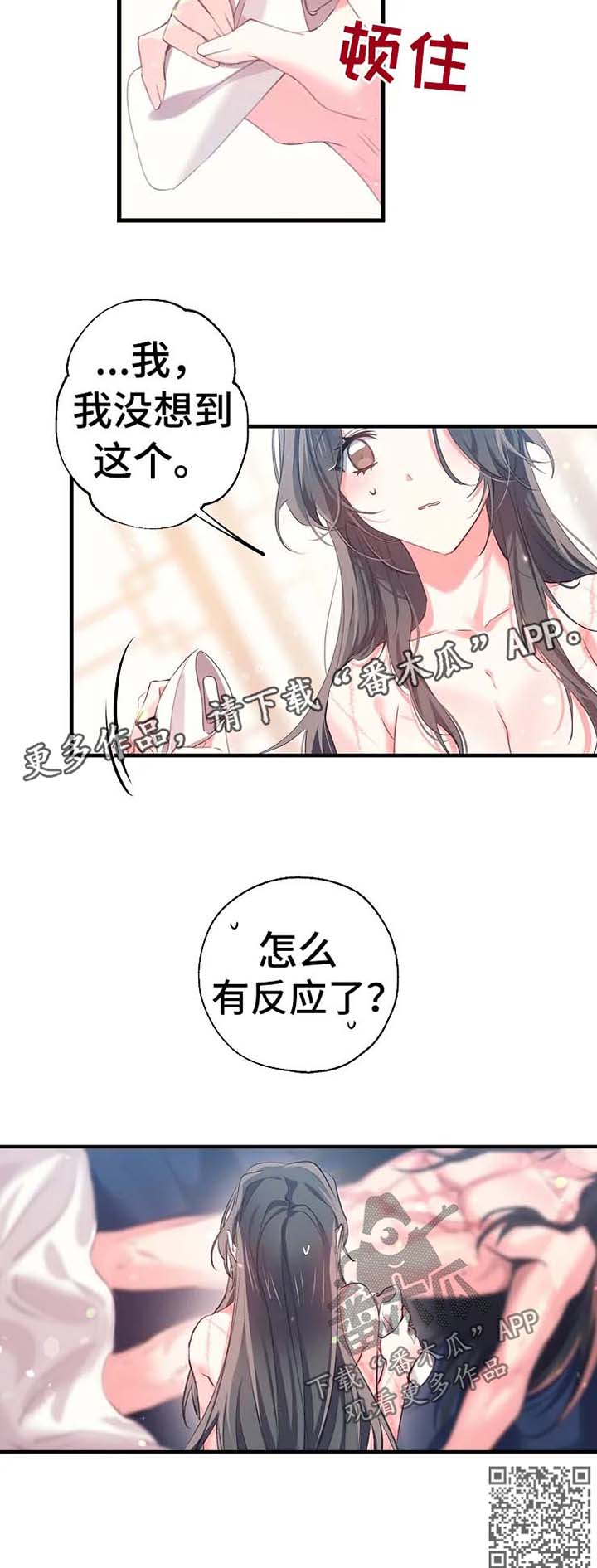 第46章：擦身5