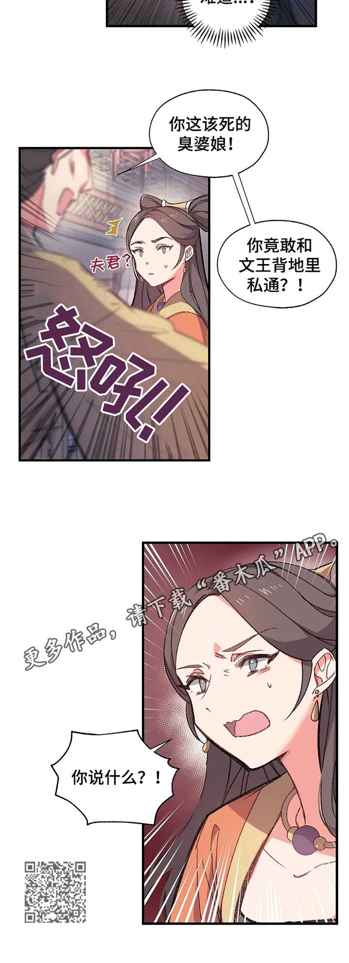 第4章：接亲4