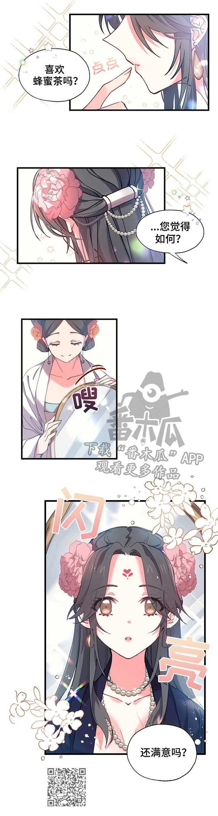 第8章：梳妆打扮9