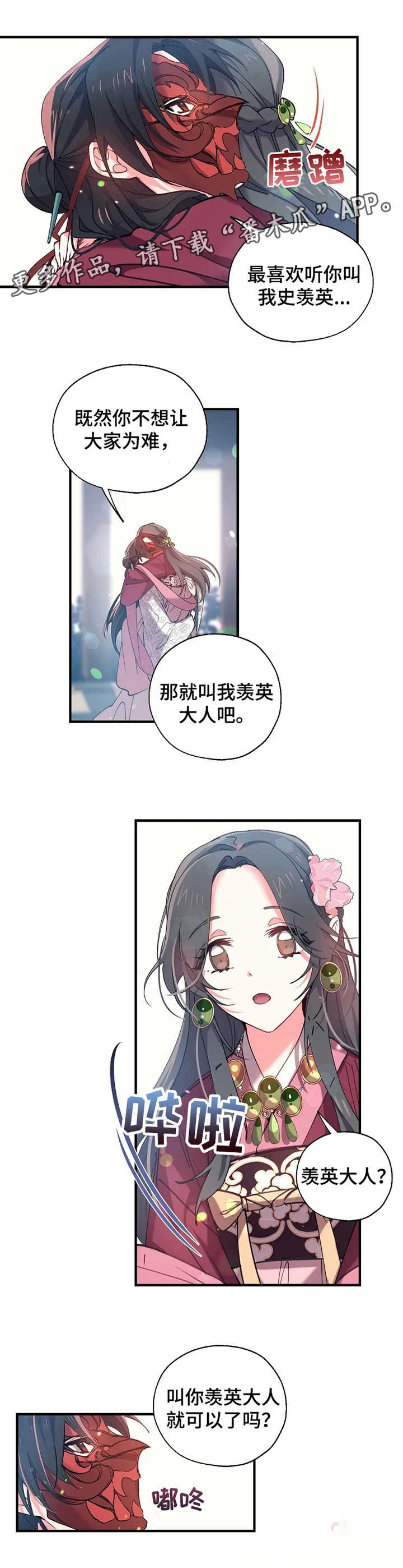 第20章：名字5