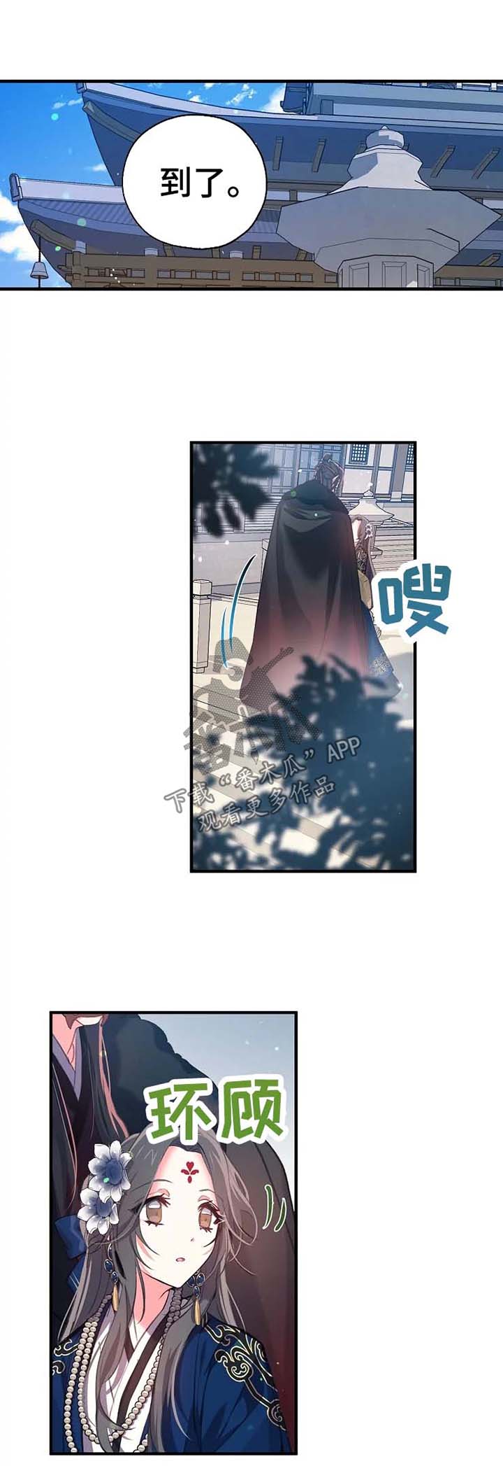 第51章：今天要挨打了0
